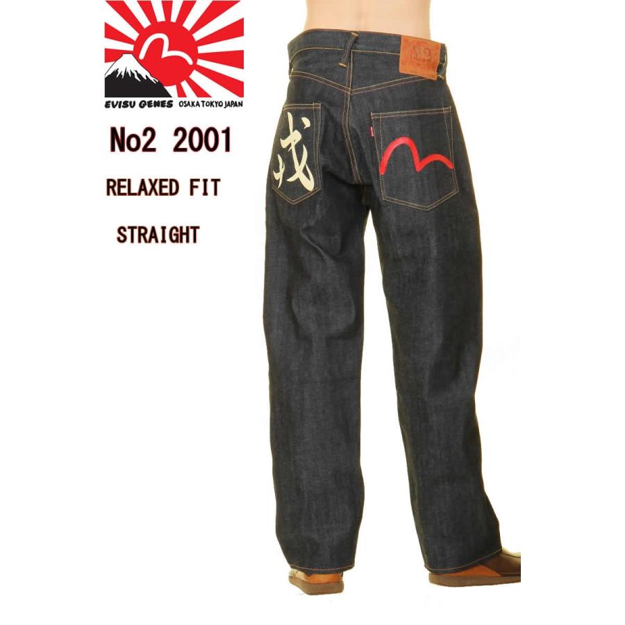 EVISU エヴィスジーンズ 28〜36in 戎＆カモメ 紅白マーク No2 2001 