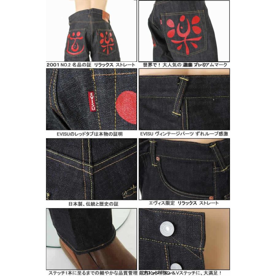 EVISU エヴィスジーンズ 道楽 No2 2001 リラックスフィット EVISU エヴィスジーンズ 道楽 No2 2001 リラックスフィット