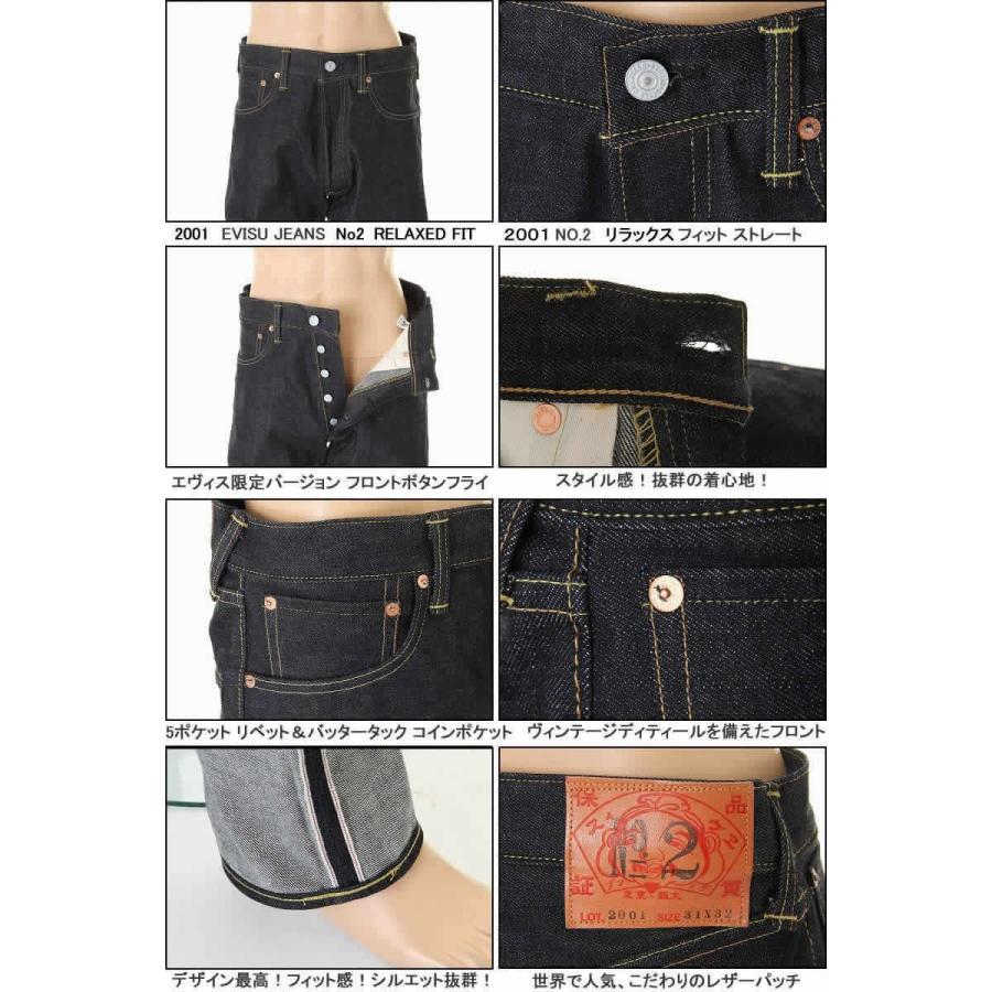 EVISU エヴィスジーンズ 道楽 No2 2001 リラックスフィット EVISU エヴィスジーンズ 道楽 No2 2001 リラックスフィット