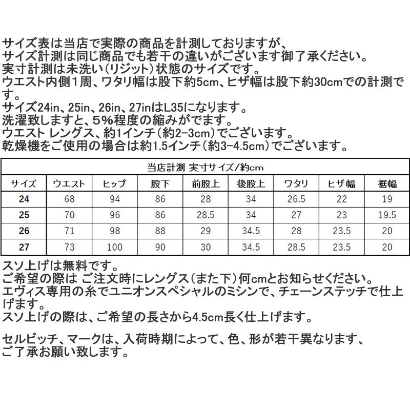 EVISU エヴィスジーンズ24〜36inユーロカモメ 白 黒 No2 2001 EVISU エヴィスジーンズ24〜36inユーロカモメ 白 黒 No2 2001