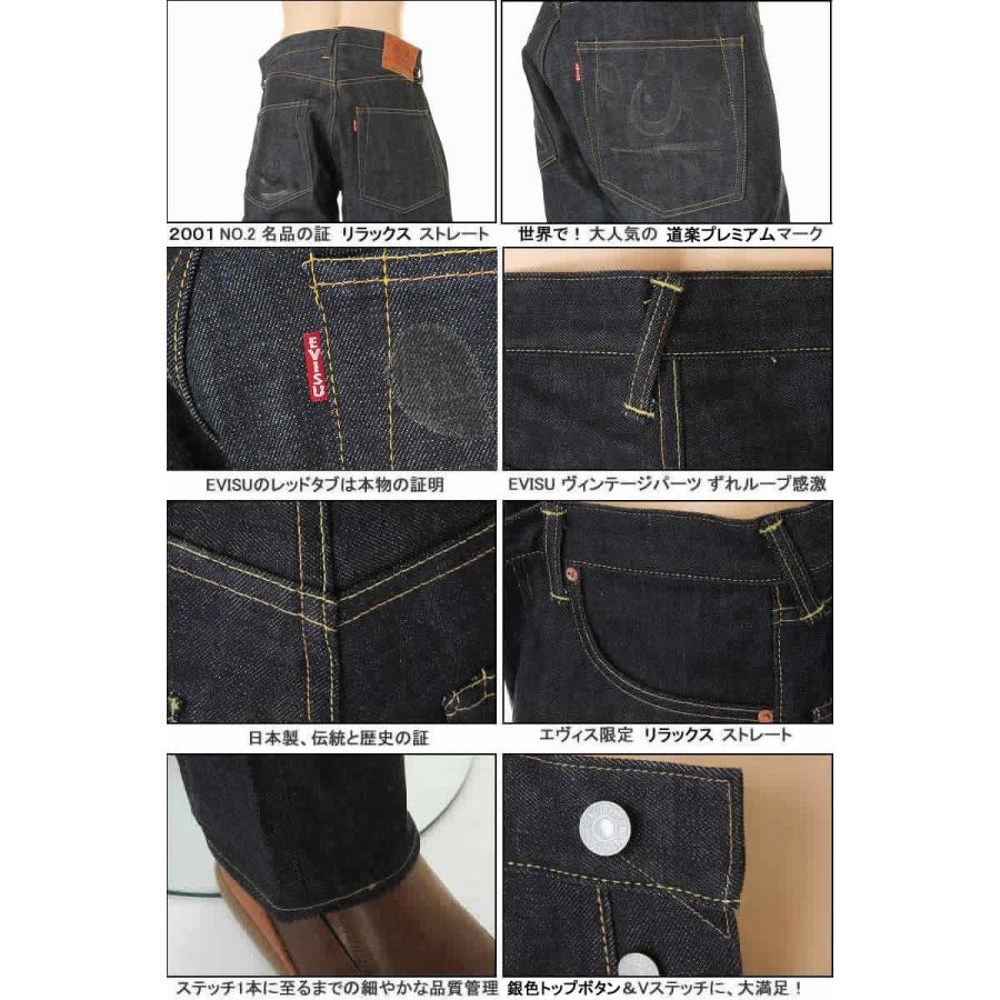 EVISU JEANS 道楽 38〜42in エヴィスジーンズ No2 2001 フロント ボタンフライ リラックス ストレート(道楽・トレードマーク）新品｜3love｜06