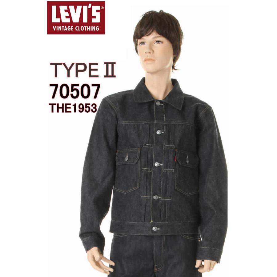 LEVI'S VINTAGE CLOTHING 1953 70507-0062 リーバイス ヴィンテージ