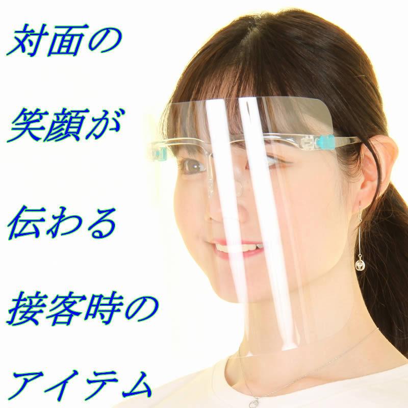 Face Shield 透明マスク フェイスシールド 3個 眼鏡型 メガネ型 メガネタイプ おしゃれ メガネタイプ フルフェイス クリアシールド 保護シールド 透明 男女兼用 Jp 03 0011 スリーラブ 通販 Yahoo ショッピング