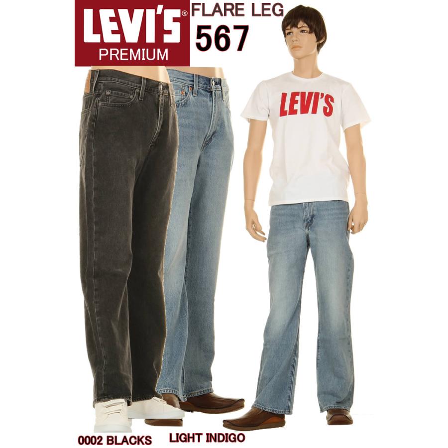 リーバイス 567 LEVI'S PREMIUM A4718-0003 LIGHT INDIGO FLARE LEG フレア レッグ ...