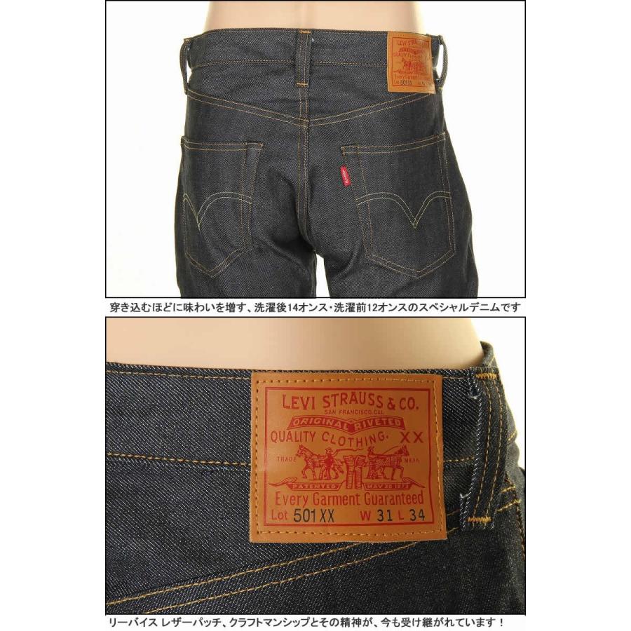 LEVI'S 1947年 47501-0200 リーバイス ヴィンテージ クロージング 501xx LEVIS VINTAGE