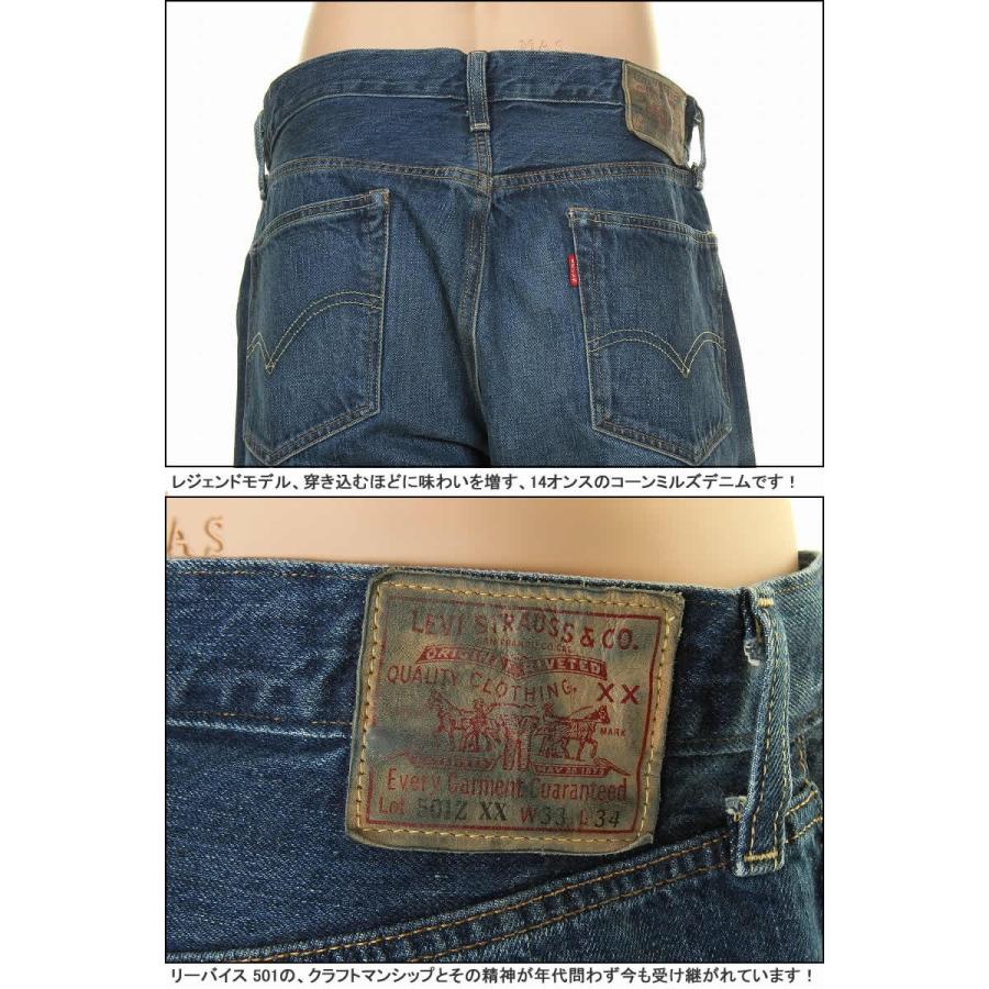 LEVI'S 50154-0063 501ZXX リーバイス 501zxx 1954年モデル リーバイス ヴィンテージ 新品 LEVIS VINTAGE CLOTHING｜3love｜06