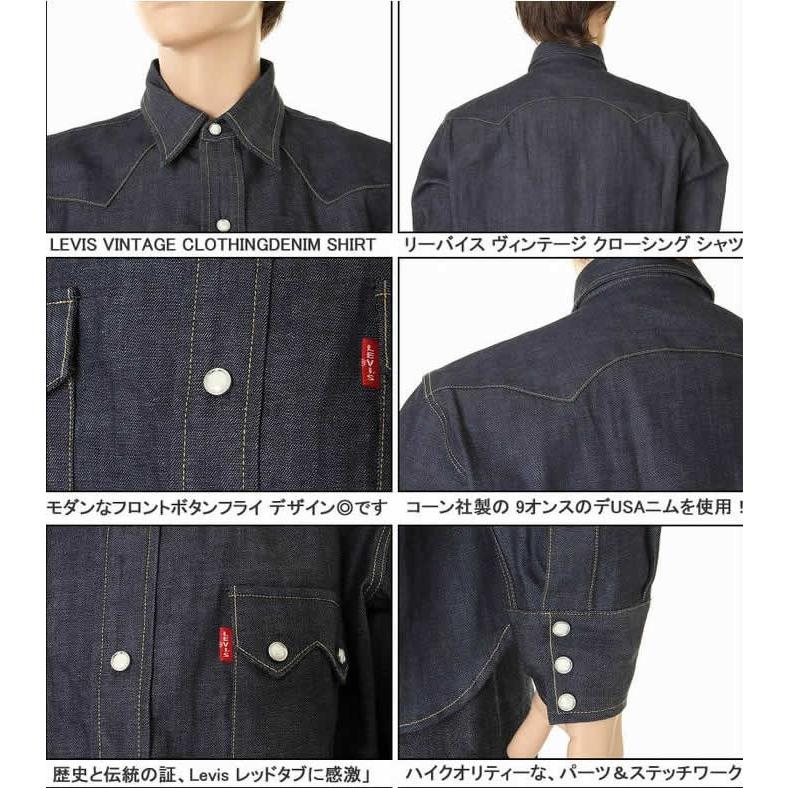 LEVIS VINTAGE CLOTHING 1955 Sawtooth Denim Shirt 07205-0027 RIGID リーバイス ヴィンテージ｜3love｜03