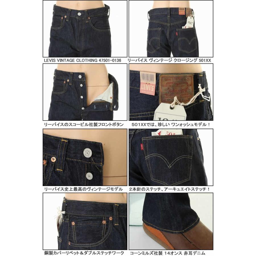 LEVIS 47501-0168 RINCE LEVI'S VINTAGE CLOTHING 1947 リーバイス
