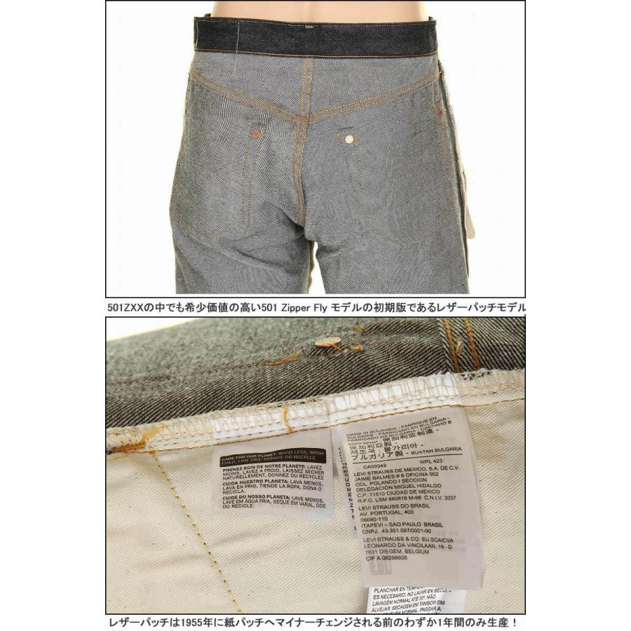 LEVI'S 501ZXX 50154-0090 リーバイス 501zxx 1954年モデル 501ZXX リーバイス ヴィンテージ 新品 LEVIS VINTAGE CLOTHING 新品｜3love｜14