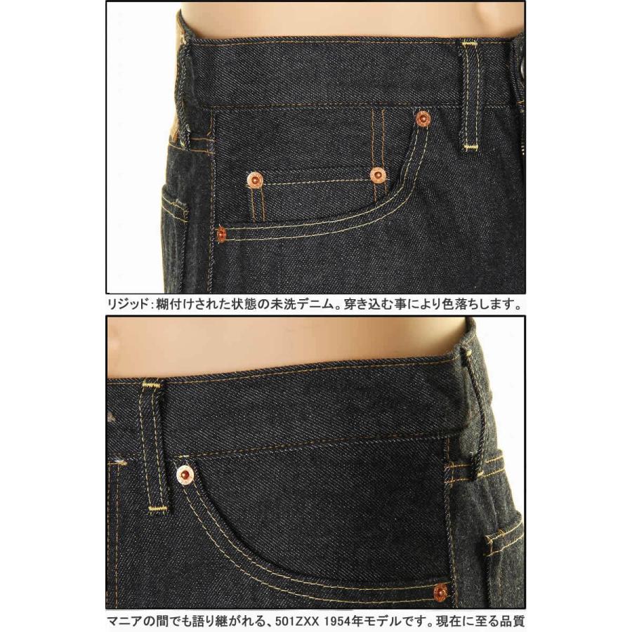 LEVI'S 501ZXX 50154-0090 リーバイス 501zxx 1954年モデル 501ZXX リーバイス ヴィンテージ 新品 LEVIS VINTAGE CLOTHING 新品｜3love｜06