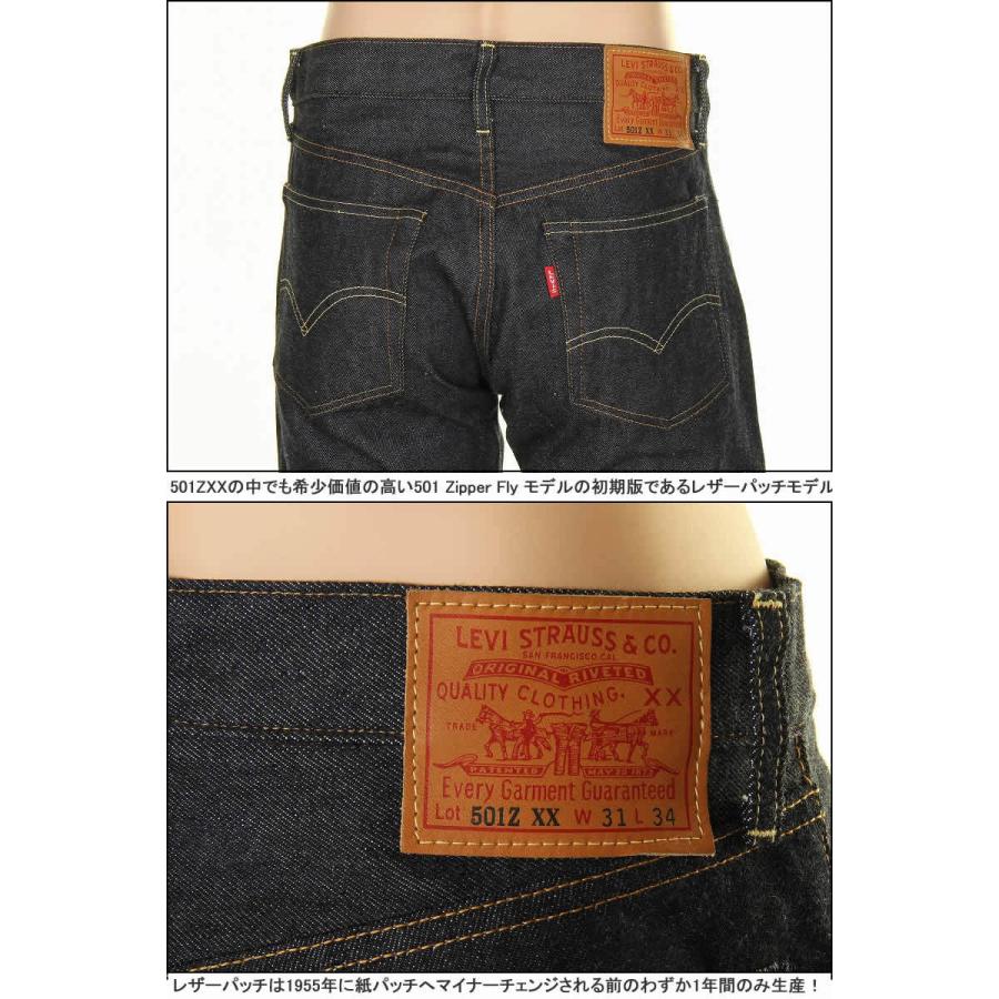 LEVI'S 501ZXX 50154-0090 リーバイス 501zxx 1954年モデル 501ZXX リーバイス ヴィンテージ 新品 LEVIS VINTAGE CLOTHING 新品｜3love｜07