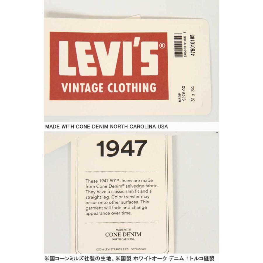 LEVI'S 47501-0185 リーバイス ヴィンテージ クロージング 501xx LEVIS VINTAGE CLOTHING JEANS アメリカ製コーンデニム トルコ縫製｜3love｜11