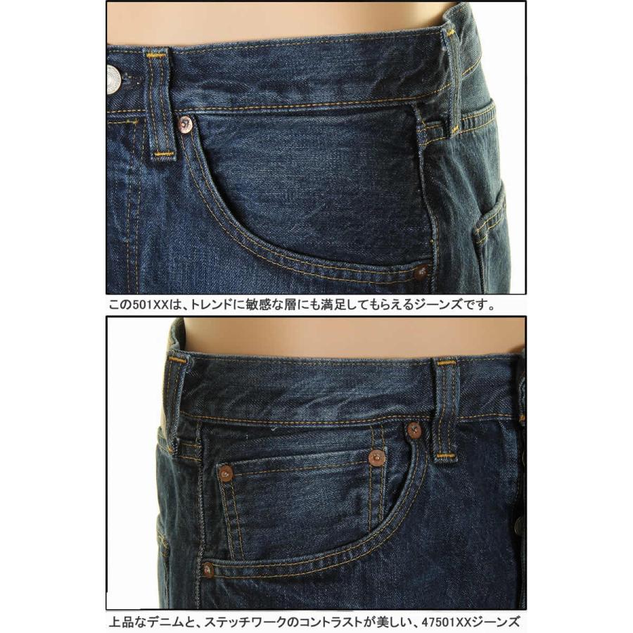 LEVI'S 47501-0185 リーバイス ヴィンテージ クロージング 501xx LEVIS VINTAGE CLOTHING JEANS アメリカ製コーンデニム トルコ縫製｜3love｜05