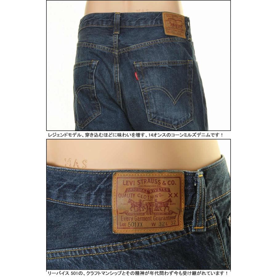 LEVI'S 47501-0185 リーバイス ヴィンテージ クロージング 501xx LEVIS VINTAGE CLOTHING JEANS アメリカ製コーンデニム トルコ縫製｜3love｜06