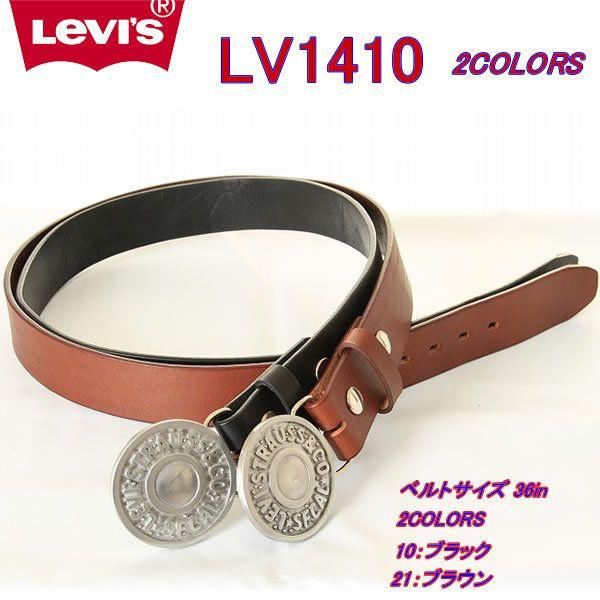 Levi's JEANSLevi's  リーバイス レザーベルト LV1410（2COLORS）｜3love