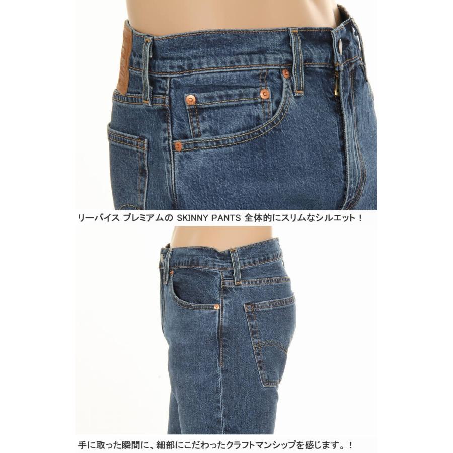 リーバイス 510 05510-1168 MID ビッグＥ LEVI'S PREMIUM BIG-E RED TAB SKINNY FIT JEANS プレミアム ミッドヴィンテージ スリム フィット スキニー｜3love｜05