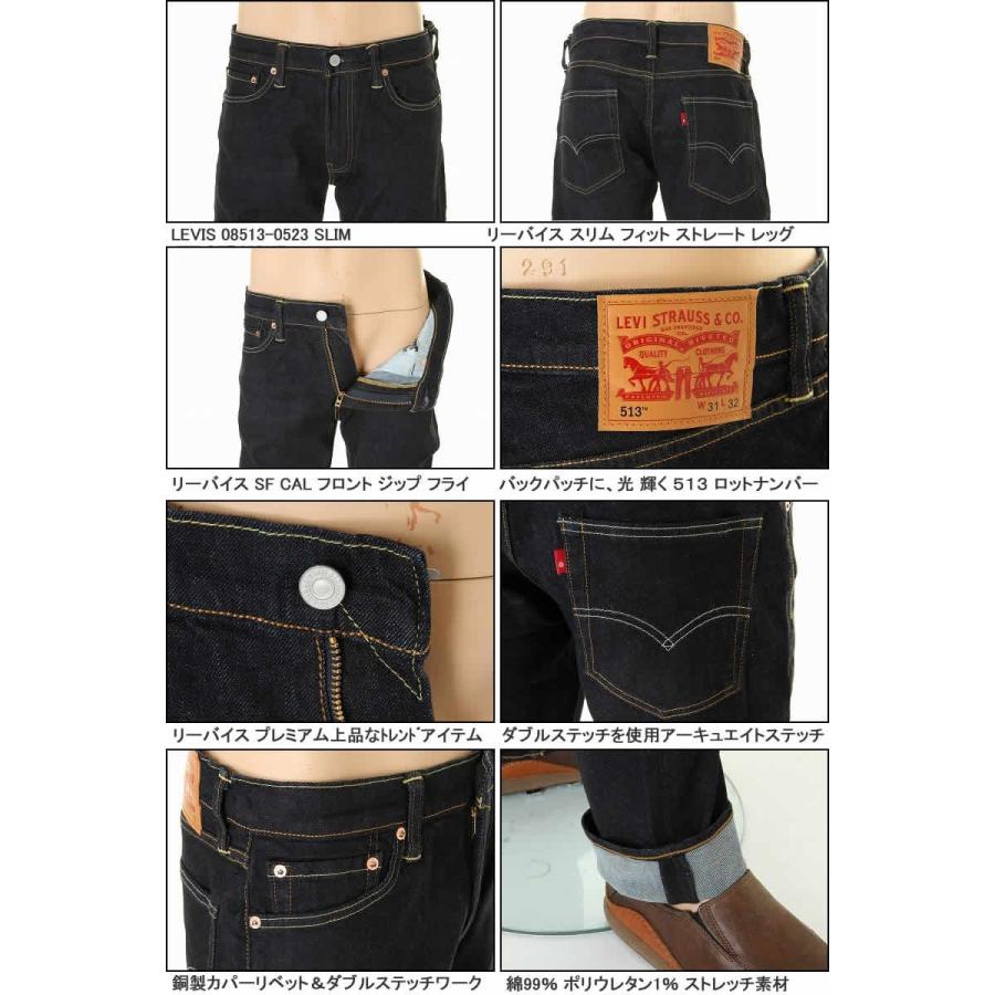 肌触り抜群ストレッチデニム リーバイス513 送料無料&裾上げ無料 Lｅｖｉ's 08513-0523-0525-0526 スリムストレート ジーンズ｜3love｜04