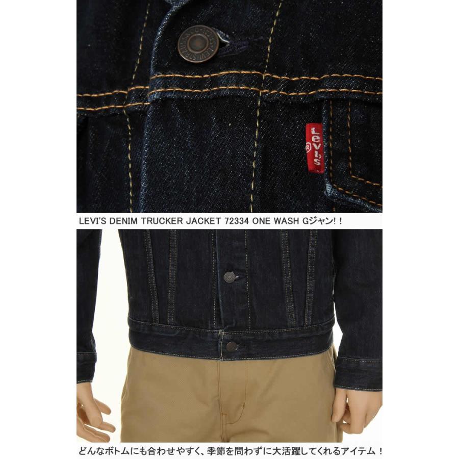 Levi's LEVI'S 3rd 72334-0134 RINCE ワンウォッシュ リーバイス Levi's LEVI'S 3rd 72334-0134 RINCE ワンウォッシュ リーバイス