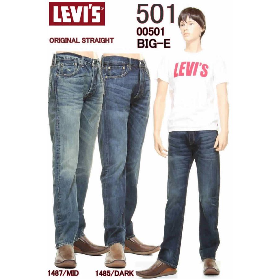 リーバイス ビッグＥ 00501-1485-1487 BIG-E LEVI'S PREMIUM 501XXX9 CONE DENIM JEANS 501 ストレート ジーンズ｜3love