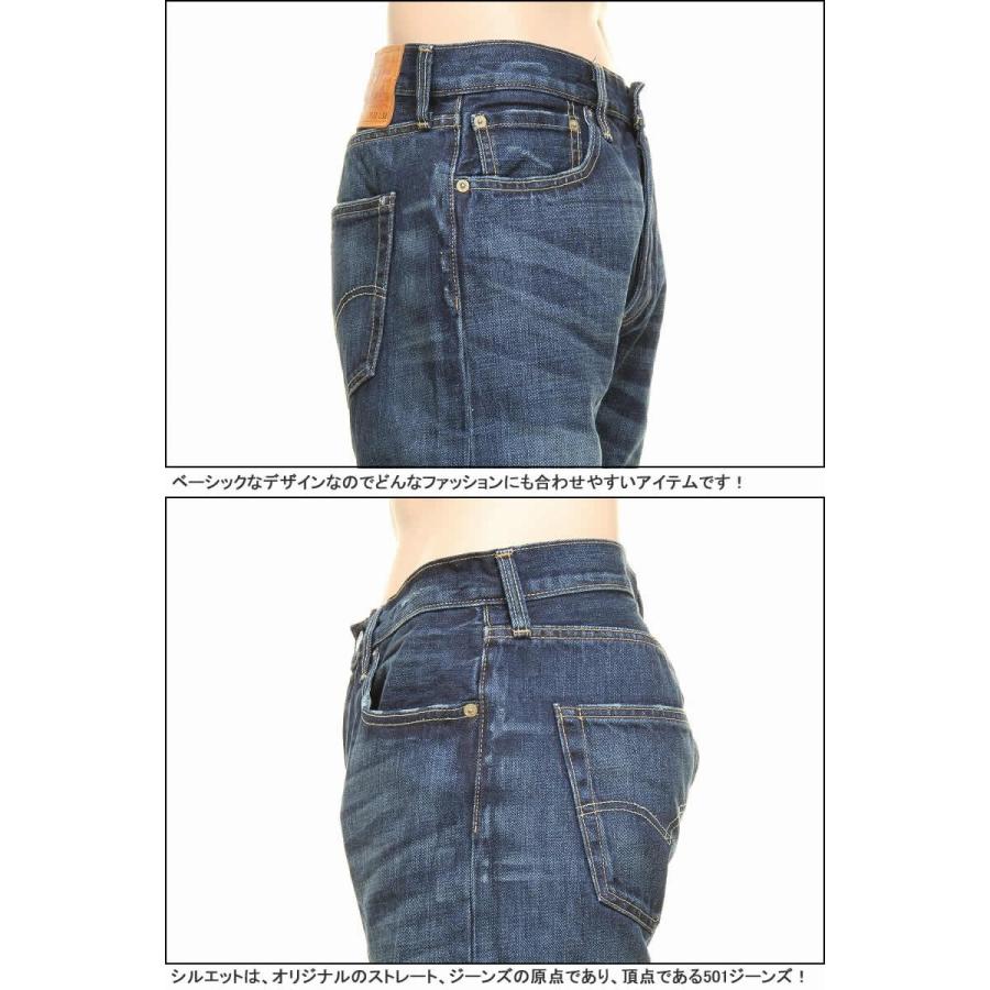 Levi's リーバイス ビッグE 00501-1485-1487 BIG-E LEVI'S Levi's リーバイス ビッグE 00501-1485-1487 BIG-E LEVI'S