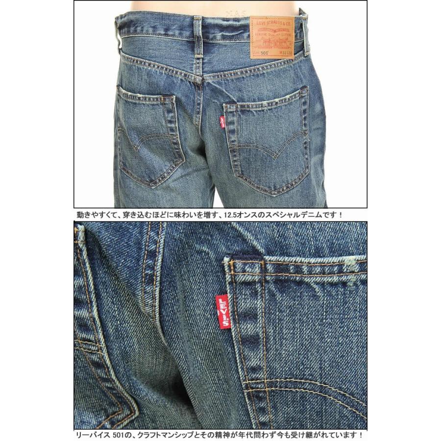 Levi's リーバイス ビッグE 00501-1485-1487 BIG-E LEVI'S Levi's リーバイス ビッグE 00501-1485-1487 BIG-E LEVI'S