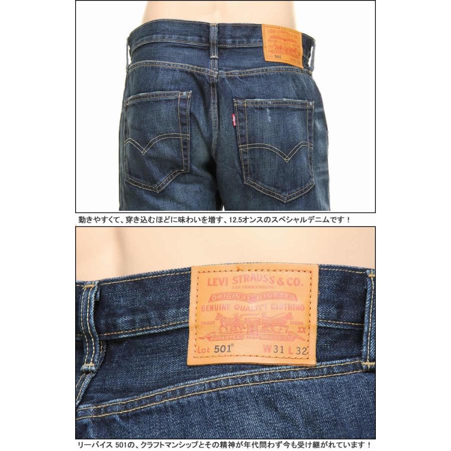 リーバイス ビッグＥ 00501-1485-1487 BIG-E LEVI'S PREMIUM 501XXX9 CONE DENIM JEANS 501 ストレート ジーンズ｜3love｜10