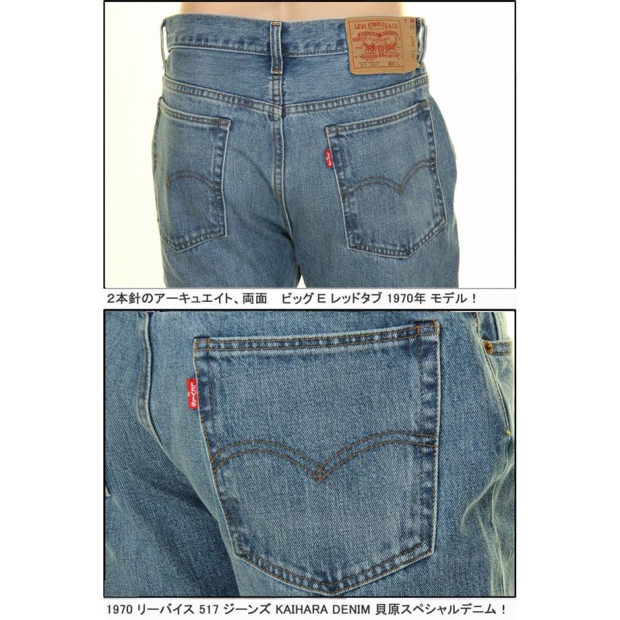 LEVI'S 1970年 517 BOOT CUT REPLICA BIG-E RED TAB リーバイス ヴィンテージ クロージング LEVIS VINTAGE CLOTHING JEANS 日本製生地｜3love｜07