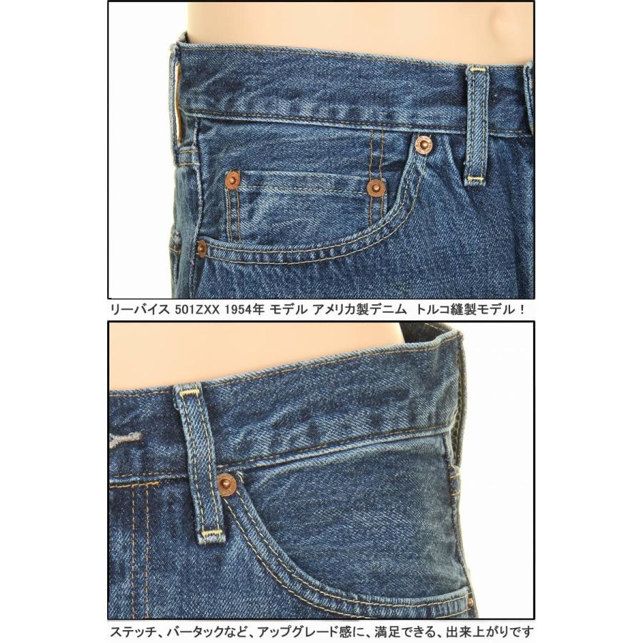 LEVI'S 50154-0088 501ZXX リーバイス 501zxx 1954年モデル リーバイス