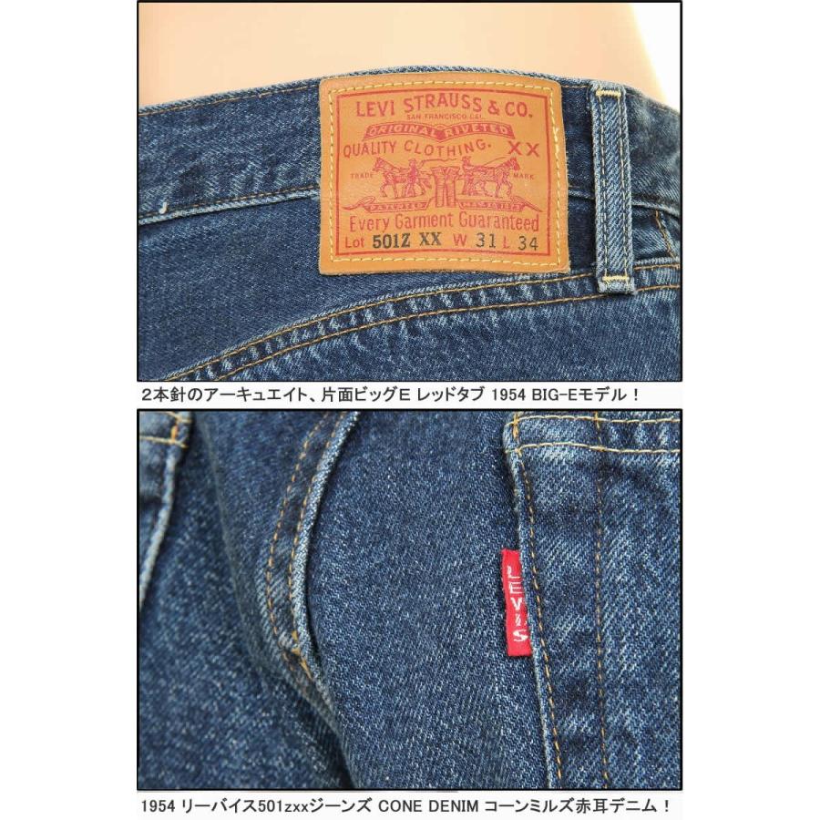 LEVI'S 50154-0088 501ZXX リーバイス 501zxx 1954年モデル リーバイス ヴィンテージ 新品 LEVIS VINTAGE CLOTHING｜3love｜07