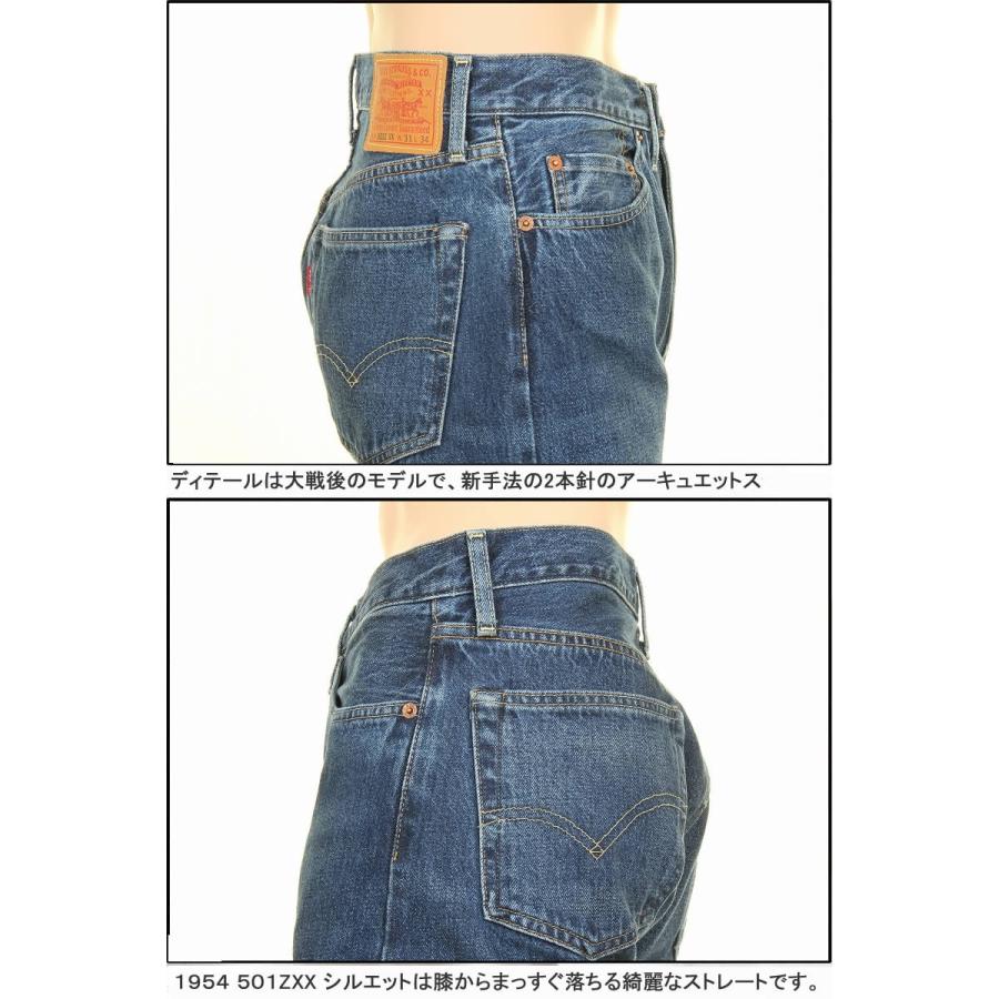 LEVI'S 50154-0088 501ZXX リーバイス 501zxx 1954年モデル リーバイス ヴィンテージ 新品 LEVIS VINTAGE CLOTHING｜3love｜08