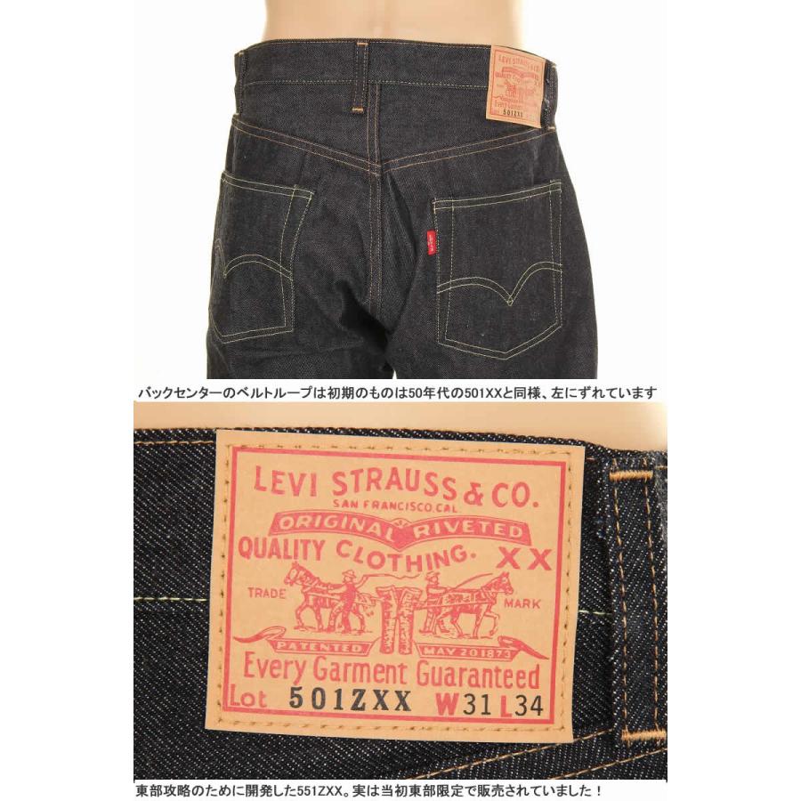 LEVI'S 551ZXX A0367-0005 RIGID リーバイス 551zxx 1960年モデル 551Z 