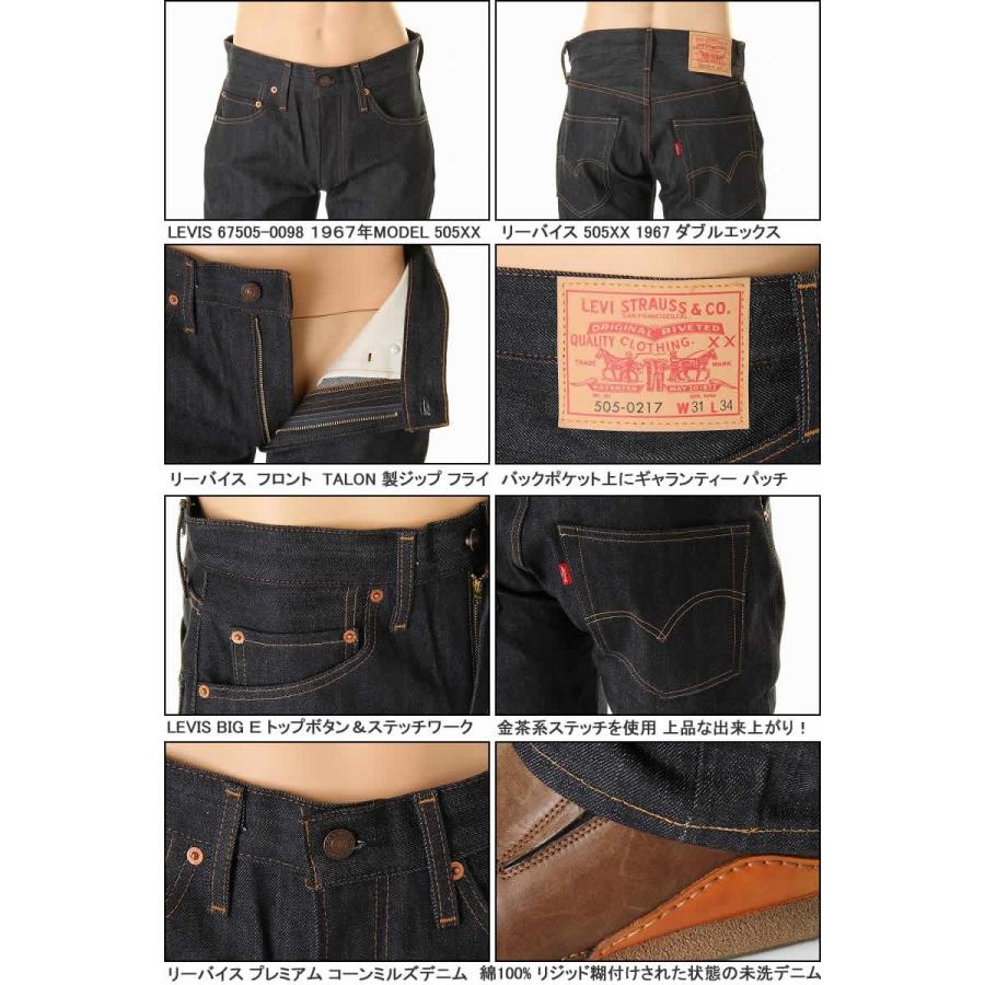 LEVI'S VINTAGE CLOTHING 67505-0098 1967年モデル リーバイス ヴィンテージ クロージング 505xx MADE THE CONE｜3love｜03