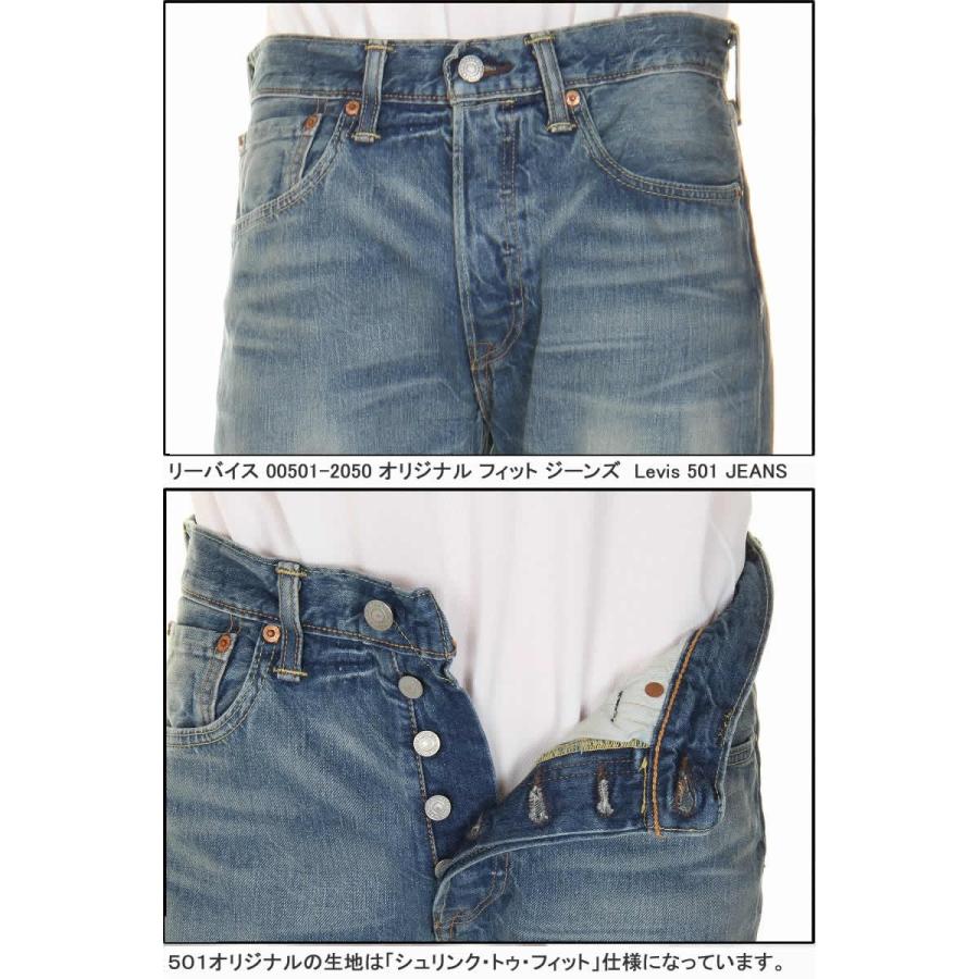 Levi's 501 ORIGINAL FIT リーバイス 501 Levis 00501-2050 ミッド SFO ウォッシュ オリジナル ストレート ボタンフライ｜3love｜03