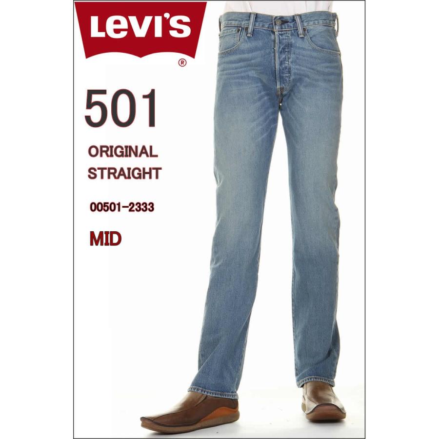 levis 501 2333