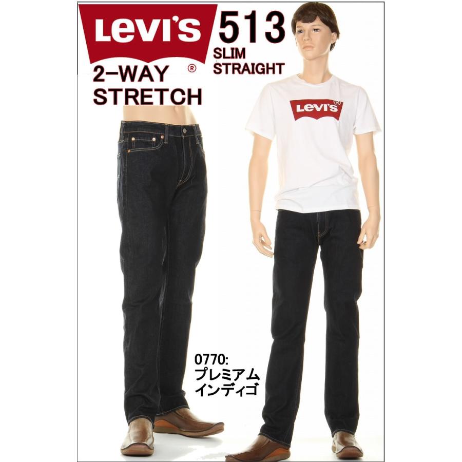 Levi's リーバイス 513 2-WAY COMFORT STRETCH 08513-0770 スリム ストレート SLIM STRAIGHT リーバイス513 ジーンズ メンズ｜3love