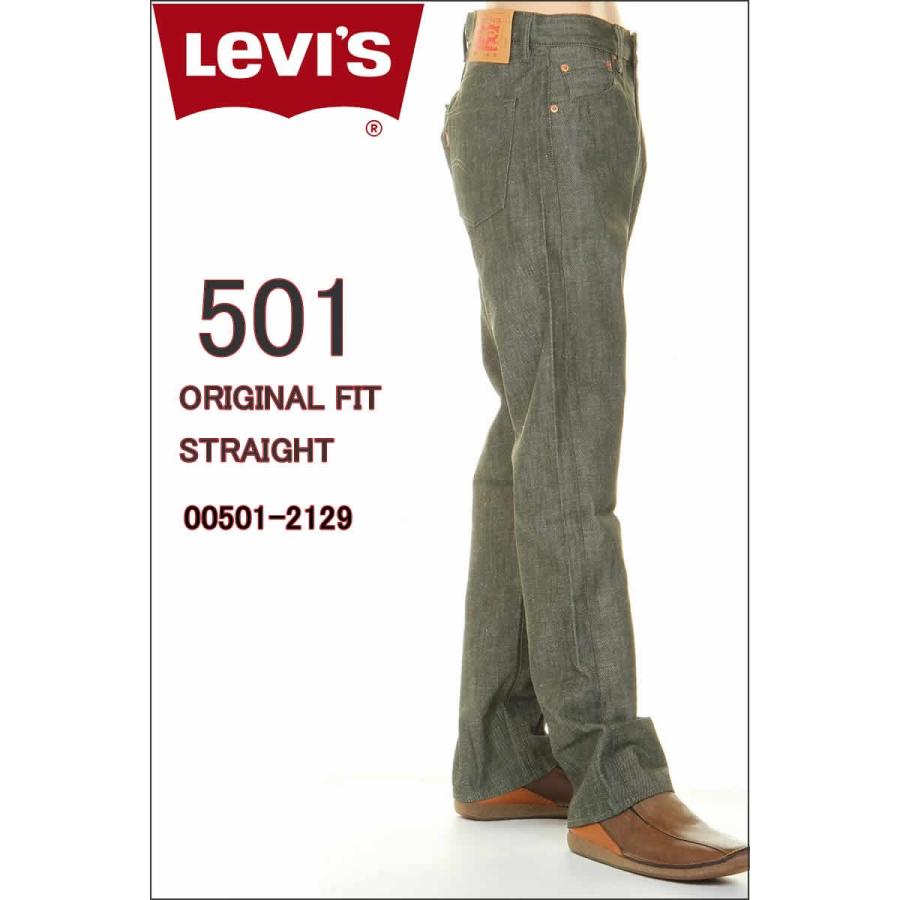Levi's 501 WHITE OAK RIGID 00501-2129 オリーブグリーン リーバイス501 オリジナル ストレート ジーンズ｜3love