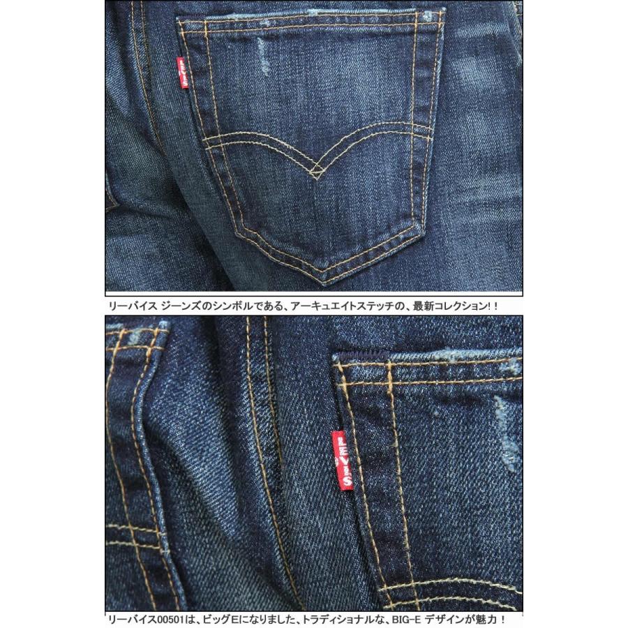 リーバイス ビッグＥ 00501-1485-1487 BIG-E LEVI'S PREMIUM 501XXX9 CONE DENIM JEANS 501 ストレート ジーンズ｜3love｜11