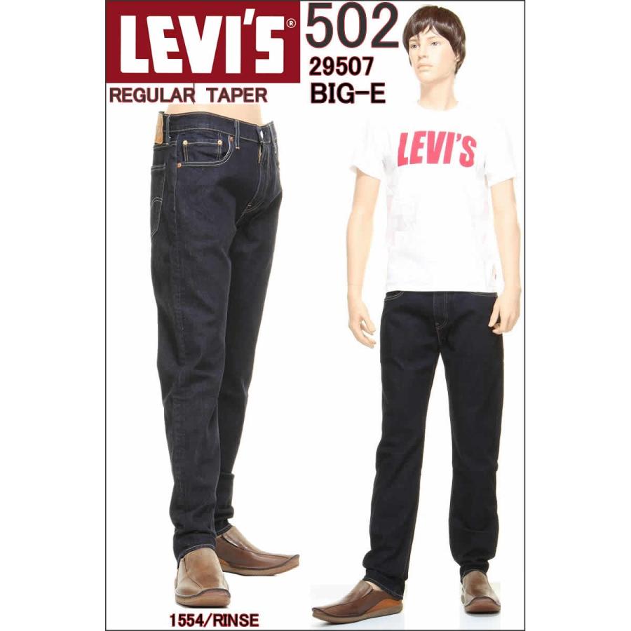 リーバイス 502 ビッグＥ 29507-0062 BIG-E LEVI'S PREMIUM REGULAR TAPER CONE DENIM RINSE JEANS ストレート ジーンズ｜3love