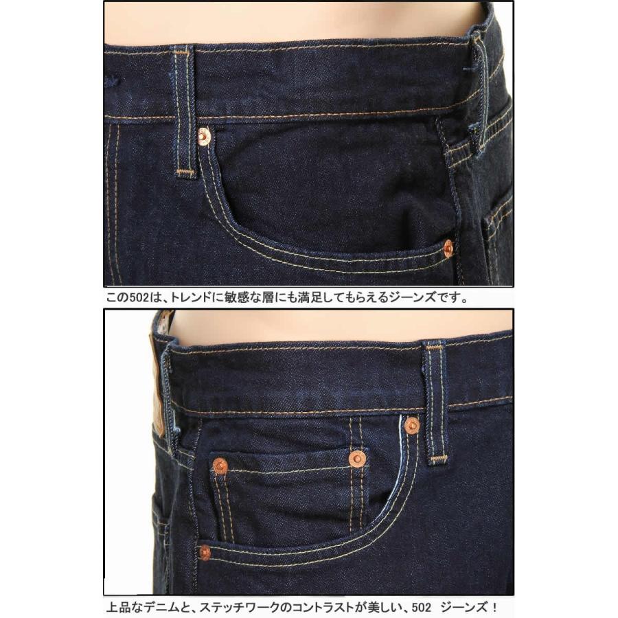 リーバイス 502 ビッグＥ 29507-0062 BIG-E LEVI'S PREMIUM REGULAR TAPER CONE DENIM RINSE JEANS ストレート ジーンズ｜3love｜05