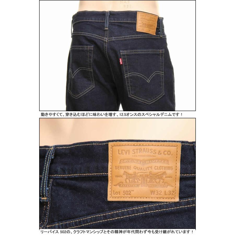 リーバイス 502 ビッグＥ 29507-0062 BIG-E LEVI'S PREMIUM REGULAR TAPER CONE DENIM RINSE JEANS ストレート ジーンズ｜3love｜06