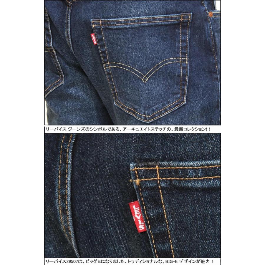 リーバイス 502 ビッグＥ 29507-0063-0065 BIG-E LEVI'S PREMIUM