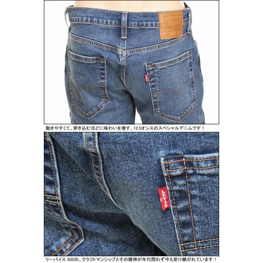 Levi's リーバイス 502 ビッグE 29507-0063-0065 BIG-E LEVI'S Levi's リーバイス 502 ビッグE 29507-0063-0065 BIG-E LEVI'S