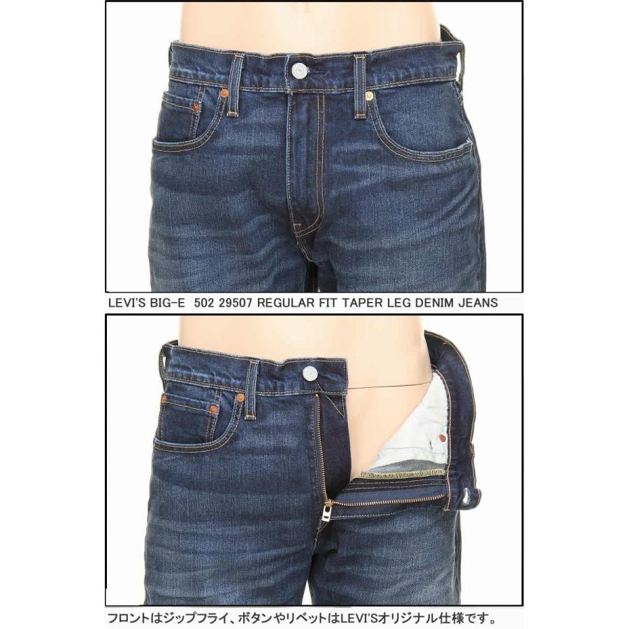 Levi's リーバイス 502 ビッグE 29507-0063-0065 BIG-E LEVI'S Levi's リーバイス 502 ビッグE 29507-0063-0065 BIG-E LEVI'S