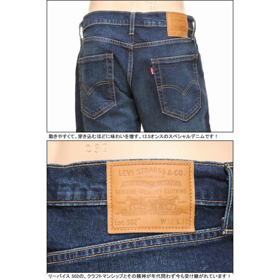 Levi's リーバイス 502 ビッグE 29507-0063-0065 BIG-E LEVI'S Levi's リーバイス 502 ビッグE 29507-0063-0065 BIG-E LEVI'S