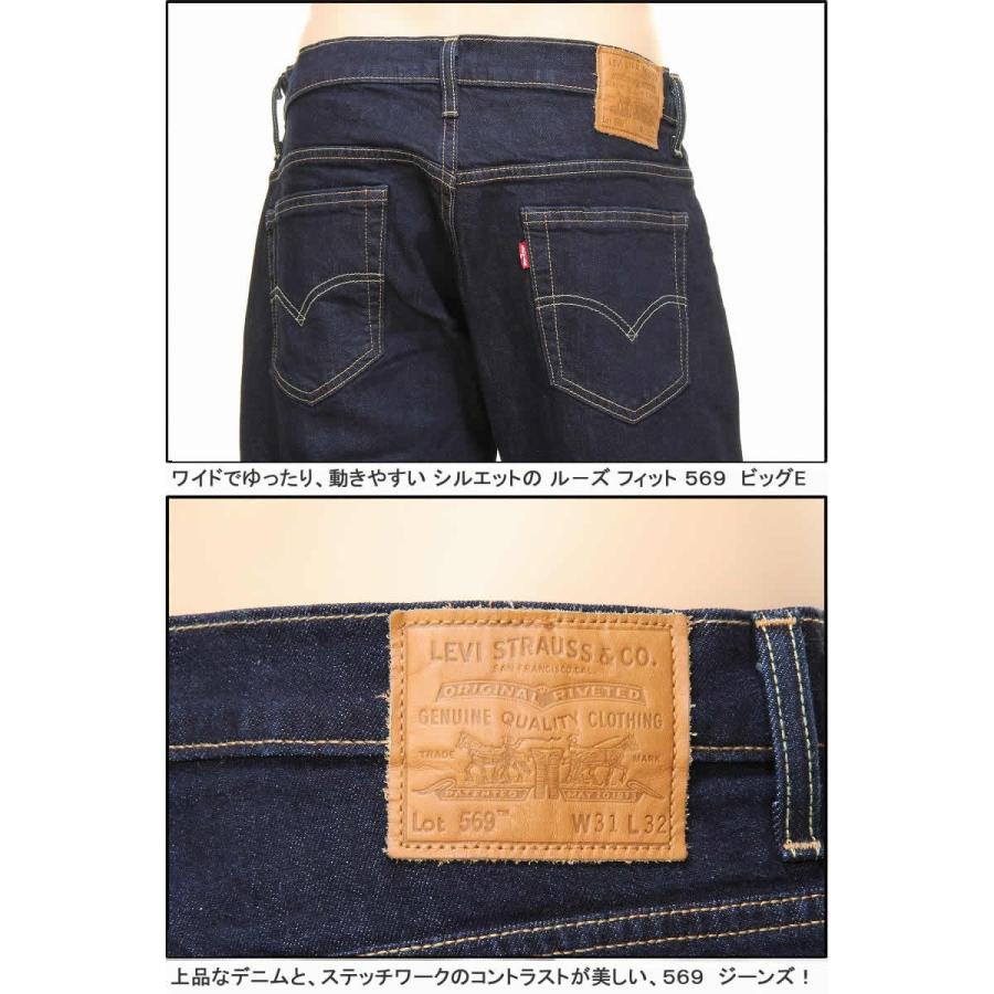 Levi's リーバイス 569 ビッグE LEVI'S 00569-0277 BIG-E RED Levi's リーバイス 569 ビッグE LEVI'S 00569-0277 BIG-E RED