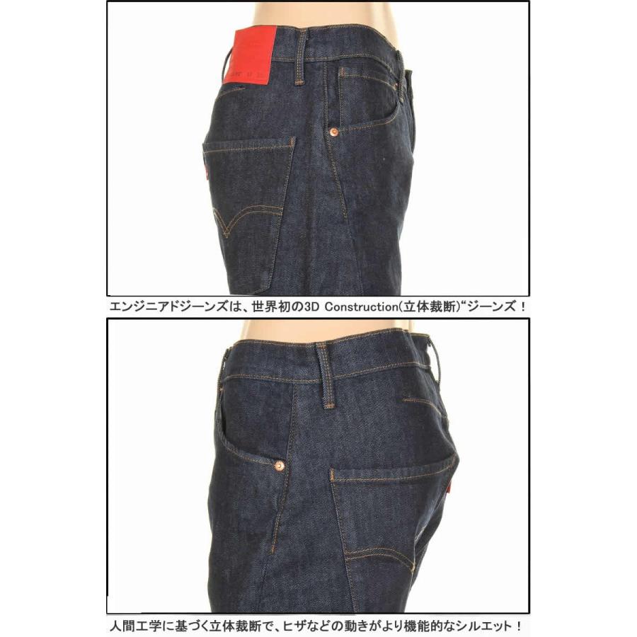 LEVI'S ENGINEERED JEANS 512 リーバイス 74903-0000-0001 RINCE エンジニアード ジーンズ トレンドモデル スリムフィット ストレッチデニム リンス ブルー｜3love｜17