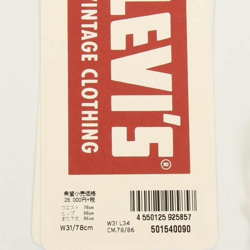 LEVI'S 501ZXX 50154-0090 リーバイス 501zxx 1954年モデル 501ZXX リーバイス ヴィンテージ 新品 LEVIS VINTAGE CLOTHING 新品｜3love｜17