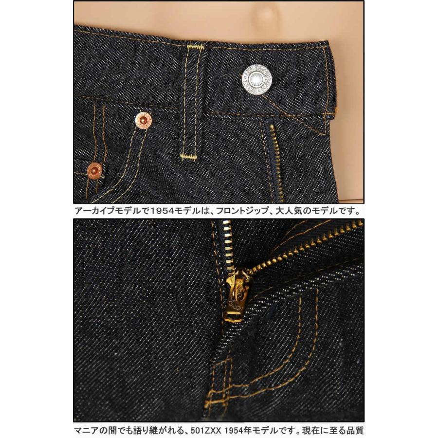 LEVI'S 501ZXX 50154-0090 リーバイス 501zxx 1954年モデル 501ZXX リーバイス ヴィンテージ 新品 LEVIS VINTAGE CLOTHING 新品｜3love｜05