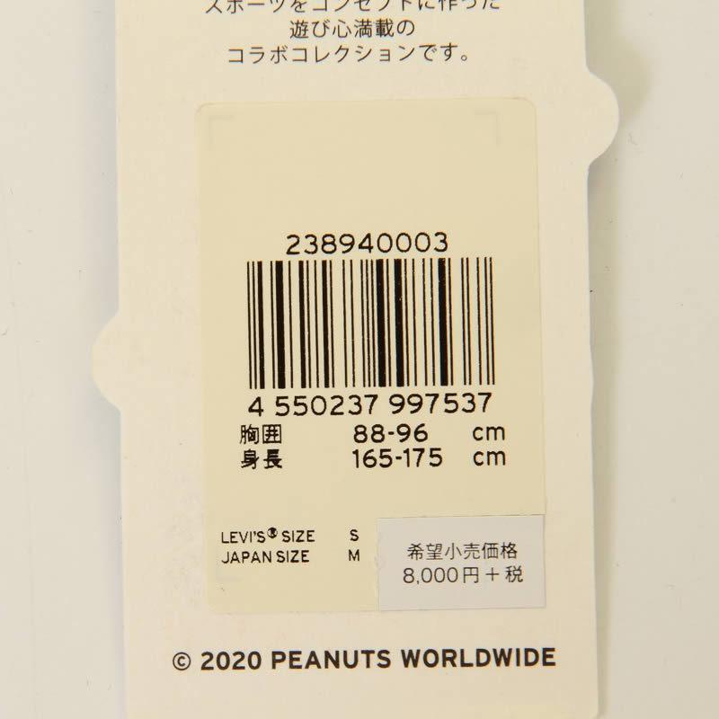 Levi's SNOOPY リーバイス 23894-0002 WHITE 0003 MULTI スヌーピー スウェットシャツ トレーナー 長袖 トップス トレーナー スウェット 限定モデル :lv-709-0001:スリーラブ - 通販 - Yahoo!ショッピング Levi's SNOOPY リーバイス 23894-0002 WHITE 0003 MULTI スヌーピー スウェットシャツ トレーナー 長袖 トップス トレーナー スウェット 限定モデル :lv-709-0001:スリーラブ - 通販 - Yahoo!ショッピング