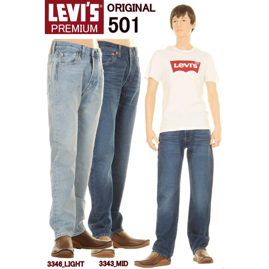Levi's リーバイス ビッグE 00501-3343-3346 BIG-E LEVI'S Levi's リーバイス ビッグE 00501-3343-3346 BIG-E LEVI'S